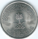 Saudi Arabia - 50 Halala - AH1431 (2010) - KM68 - Curved Year & Marks Below Halala - Arabie Saoudite