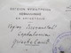 Griechenland 1937 An Das Griechische Konsulat In Wien Einschreiben Argostolion Mit Violettem Stempel / Soziale Fürsorge - Brieven En Documenten