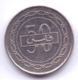 BAHRAIN 2007: 50 Fils, KM 25 - Bahreïn