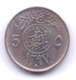 SAUDI ARABIA 1976 - 1397: 5 Halalat, KM 53 - Saoedi-Arabië
