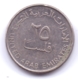 UNITED ARAB EMIRATES 2005: 25 Fils, KM 4 - Emiratos Arabes