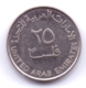 UNITED ARAB EMIRATES 2011: 25 Fils, KM 4a - United Arab Emirates