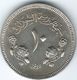 Sudan - AH1387 (1967) - 10 Qirsh - KM35.1 - Only 7,834 Minted - Soudan