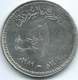 Sudan - AH1409 (1989) - 1 Pound - KM106 - Sudan