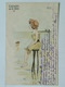 Raphael Kirchner 143 D-4 Enfants De La Mer Boys And Girls 1900 - Kirchner, Raphael
