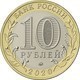 Russia, 2020,  Moscow Region, Bi-Metallic 10 Rubels Rubles - Rusia