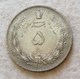 Iran 5 Rials 1931/2 (Argento 828) - Iran