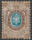 Russia 1858 10 Kop Perf 12.5. Mi 5/Sc 8. MLH. CV €350 - Unused Stamps