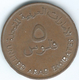 United Arab Emirates - 5 Fils - AH1393 (1973) - KM2.1 - FAO - United Arab Emirates