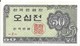 CORÉE DU SUD - 50 Jeon 1962 UNC - Korea, South