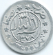 Yemen - Mutawakkilite - Ahmad - 1/80 Riyal - AH1378 (1959) - Aluminium - KMY11a - UNC - Yemen