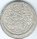 Yemen - Mutawakkilite - Ahmad - ½ Riyal - AH1372 (1953) - KMY16.1 - "Sana" Under Date - Yémen