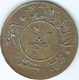 Yemen - Arab Republic - 1 Buqsha (1/40 Riyal) - AH1382 (1963) - Brass Variation - KMY22 - Yémen