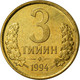 Monnaie, Uzbekistan, 3 Tiyin, 1994, TTB, Brass Plated Steel, KM:2.2 - Uzbekistan