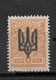 Russia/Ukraine 1918-19 Civil War, Kiev Issue Trident 1k, Signed,VF MNH**OG (OLG-2) - Ukraine & Ukraine Occidentale
