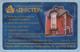 UKRAINE / Lviv Region / Phonecard / Phone Card Ukrtelecom / Advertising Bank Dnister. 1999 - Ucrania