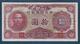 CHINE -  Billet De 10 Yuan De 1943 - China