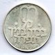 ISRAEL, 10 Lirot, Silver, Year 1971, KM #57.1 - Israel