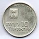 ISRAEL, 10 Lirot, Silver, Year 1971, KM #57.1 - Israel
