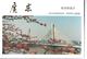 Chine Un Lot De 20 Cartes Neuves "Vue De Guangdong" - Postcards