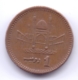 PAKISTAN 2004: 1 Rupee, KM 62 - Pakistan