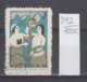 103K392 / 1965 - Michel Nr. 355 Used ( O ) Economic Cultural Development Mountain Provinces , North Vietnam Viet Nam - Vietnam