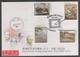 2003 Rep.Of CHINA - FDC Modern Taiwanese Paintings - Storia Postale