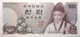 Corée Du Sud - 1000 Won - 1975 - PICK 44 - TTB+ - Korea (Süd-)