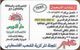 Palestine - Dar El Nawras - Stamps Fake Series, Stamp #9 - Palestine