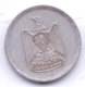 EGYPT 1967: 10 Milliemes, KM 411 - Aegypten