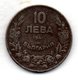 BULGARIA, 10 Leva, Iron, Year 1941, KM #40a - Bulgarije