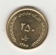 250 RIALS 2008 - Iran