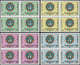 ** KUWAIT - Poste - 715/8, 4 Blocs De 4 Non Dentelés (tirage 150): Jour National, émir - Kuwait