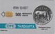 Greece, M009, Ø5ØØ, Tempi, 2 Scans. - Griechenland