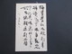 Japan Alte Ganzsache Japanese Post 2x Roter Stempel + 1x Schwarzer Stempel - Lettres & Documents