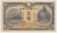 JAPAN 5 YEN ND (1942) XF+ - AUNC Pick 43a 43 A - Japan