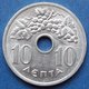 GREECE - 10 Lepta 1959 "olives" KM# 78 Paul I (1947-1964) - Edelweiss Coins - Griekenland