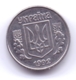 UKRAINE 1992: 1 Kopiyka, KM 6 - Ucrania