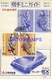 134705 JAPAN PUBLICITY AUTOMOBILE CAR EX 1600 - 1400 POSTAL STATIONERY C/ POSTAGE ADDITIONAL NO POSTCARD - Other & Unclassified