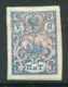 R.O.P.i.T 1865 2 Pia.  (size 15½:21mm). Unused (*)  Michel 2 - Levante