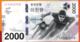 Korea Banknote 2018 Olympic Games PyeongChang  (LAR9-109) - Corée Du Sud