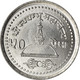 Monnaie, Népal, SHAH DYNASTY, Gyanendra Bir Bikram, 50 Paisa, 2004, Kathmandu - Nepal