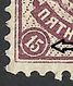 ERROR RUSSIA--1889-1904 USED - Errors & Oddities