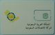 SAUDI ARABIA - Saudi Telecom - GSM - Chip - ALJAWWAL - Sample-  Mint - Arabia Saudita