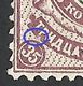 ERROR RUSSIA--1904-- USED - Errors & Oddities