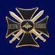 Cross "For Service In The Caucasus" Ministry Of Defense Of Russia - Russland