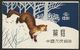 CHINA / CHINE 1982 / Y&T N° 2520 (x7) + 2521 (STAMP BOOKLET (CARNET)) ** MNH / Value 40 €. VG/TB. "Sable" (Zibeline) - Unused Stamps