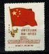 China - 1950 Yv 150 (2 Scans) Neuf Sans Gomme / Nieuw Zonder Gom - Nordostchina 1946-48