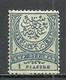 Turkey; 1890 Crescent Stamp 1 K. - Neufs