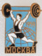 Broche Chpt Monde Moscou 1959 - Brooch World Championships Moscow 1959 - Haltérophilie - Weightlifting - Gewichtheben - Gewichtheffen